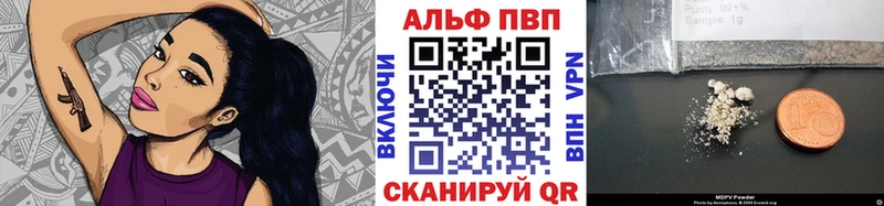 A-PVP VHQ Кириши
