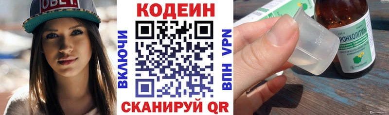 Кодеин Purple Drank  mega ссылка  Кириши 