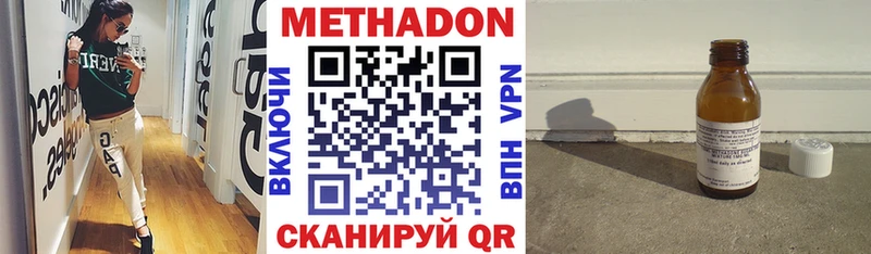 МЕТАДОН methadone Кириши