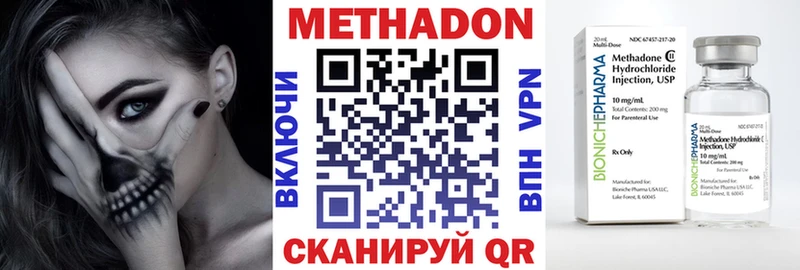 Метадон VHQ  ссылка на мегу зеркало  Кириши 
