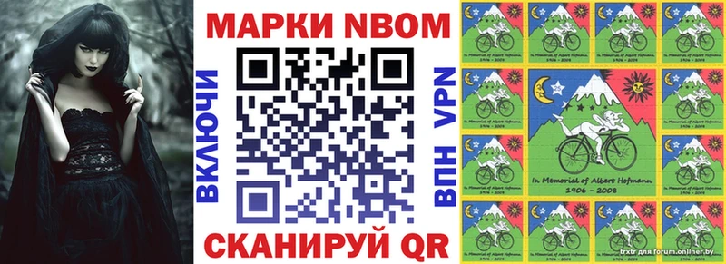Марки NBOMe 1500мкг  где найти наркотики  Кириши 